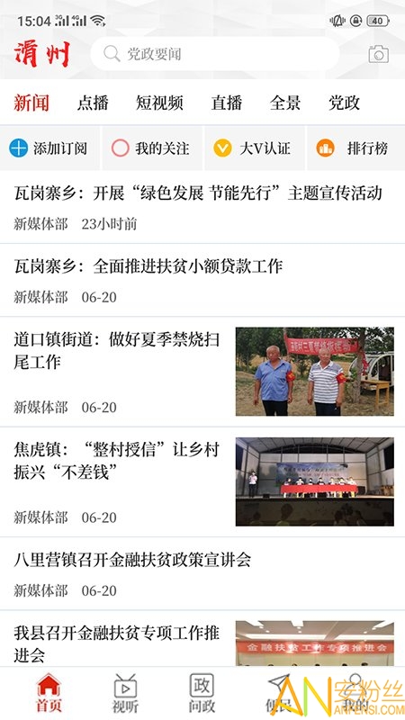 滑州在线招聘网最新职位招募信息