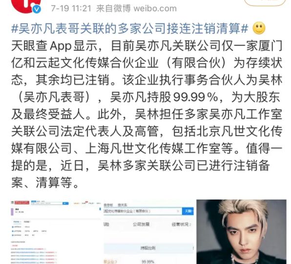 吴亦凡官司最新结果及其背后影响深度解析