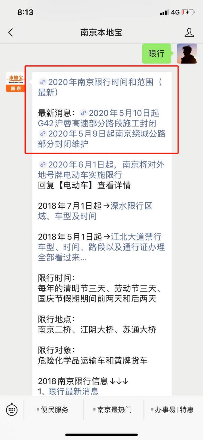 2020年限制与约束