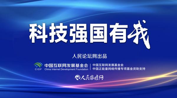 科学技术助力中国现代化进程