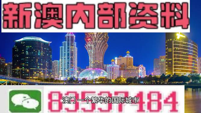 澳门精准信息揭秘，独家资料与网红版6.67背后的犯罪风险警告