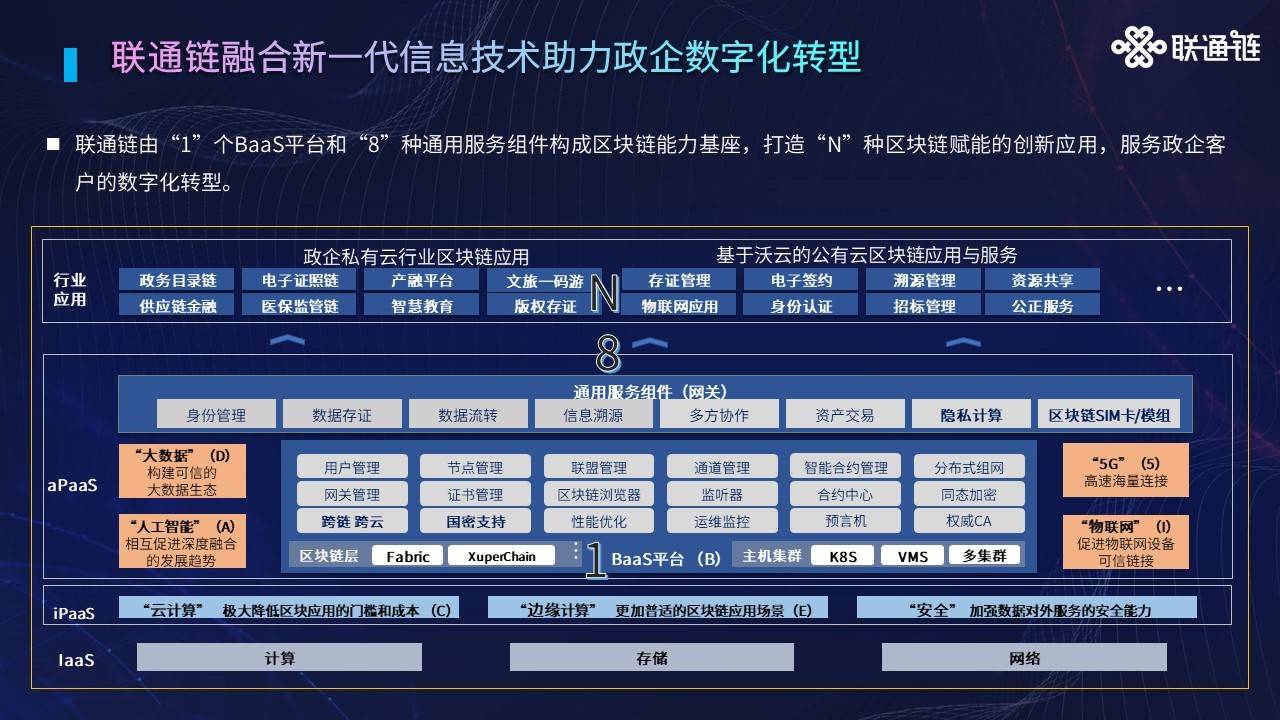 精准一码资料获取，犯罪行为的警示与防范指南