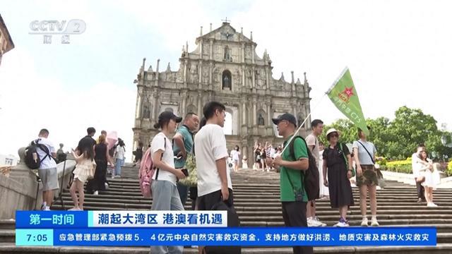 澳门旅游探险团指南，最新推荐与免费资料大全 1.16版