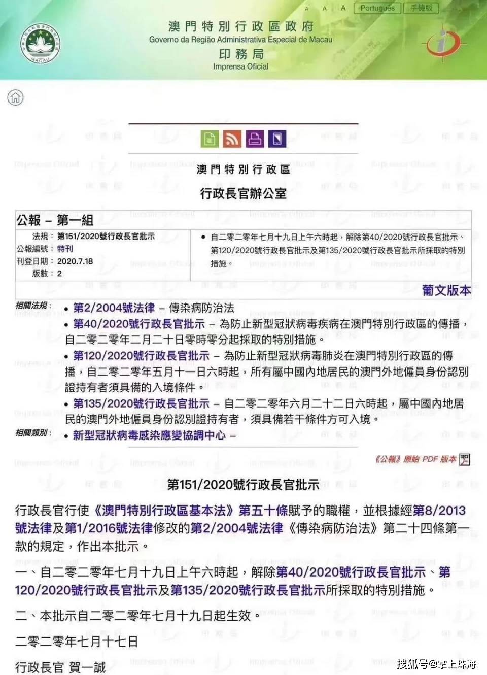 澳门广东八二站最新版本更新解析及犯罪问题警惕，极速版3.79更新内容揭秘