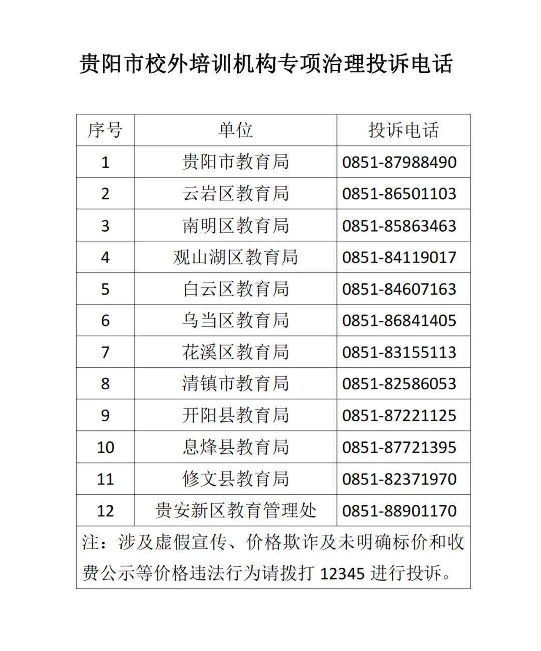 澳门一码一肖一恃一中347期揭秘与全新分析，犯罪行为的警示与探讨