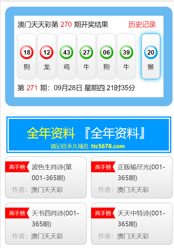 新澳天天彩免费资料查询与最新信息，极速版涉嫌违法犯罪揭露