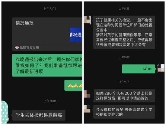 臭肉事件涉事校长临近退休被免职