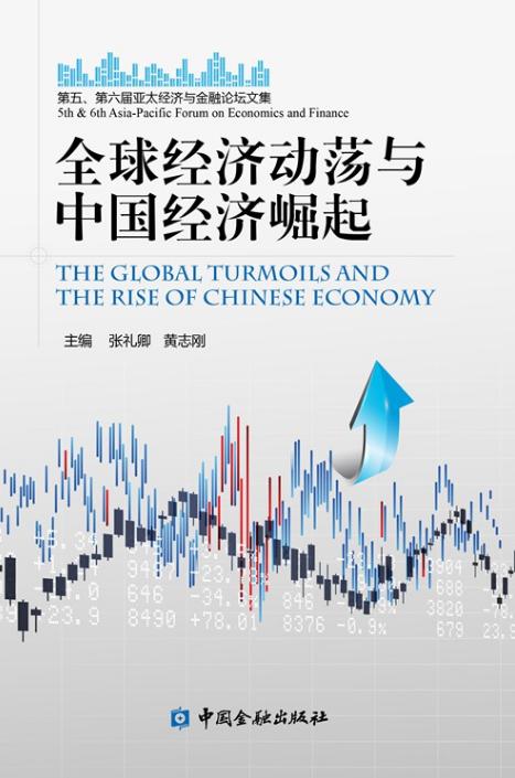 金融战，全球经济博弈与挑战的焦点