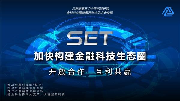 构建新时代的金融生态，大金融的发展之路