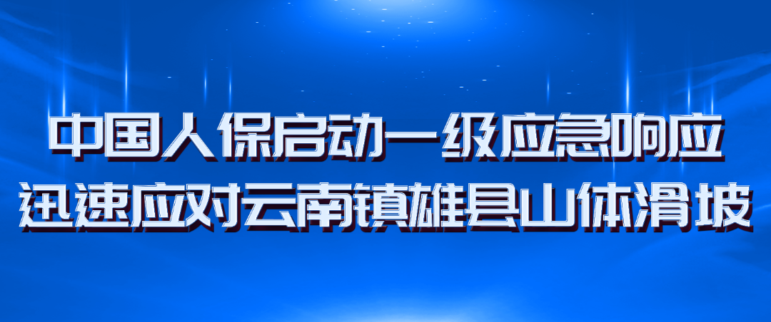 云南反腐最新消息新闻,一、新闻标题