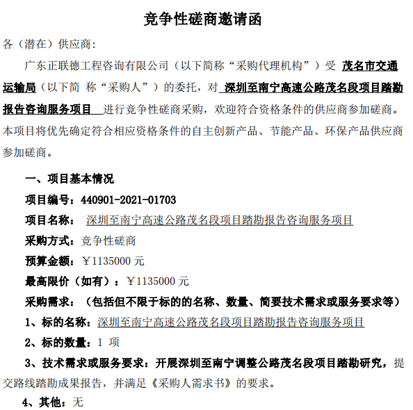 蒲白高速公路最新动态,一、项目概述