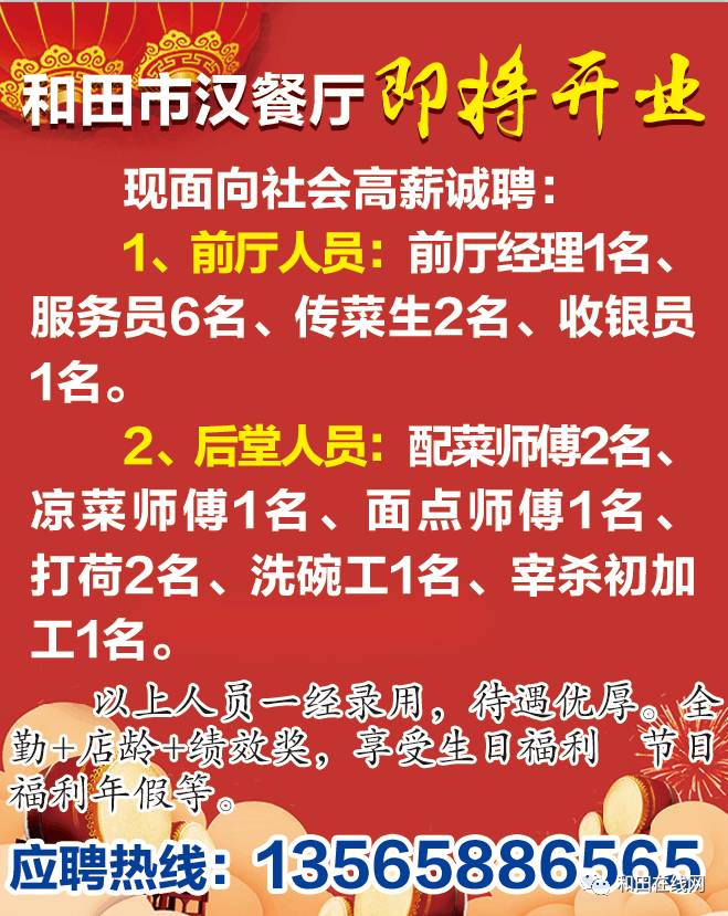 高唐哪里招工最新消息,高唐最新招工信息汇总