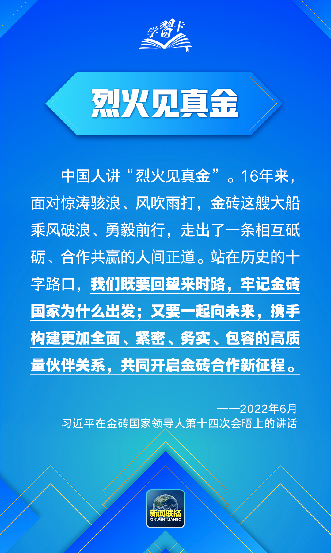 推动金砖合作提质升级,一、金砖合作的意义与现状