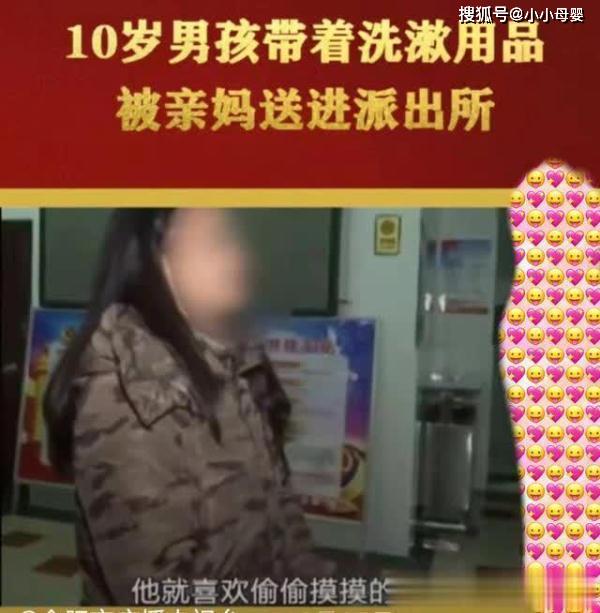 儿子恋爱后频繁索财引发家庭矛盾，妈妈报警求助派出所