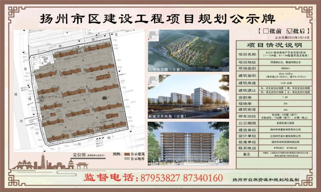 扬州金域珑璟最新房价及项目概述揭秘