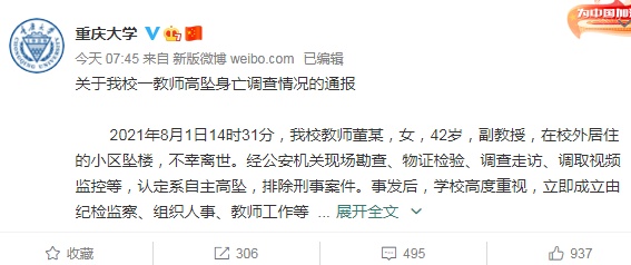 女老师微信群涉黄事件深度剖析，惊现不雅内容引发社会关注冲击波