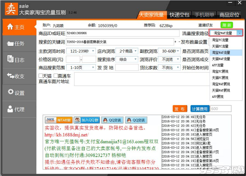 最新掌上六盒下载指南，软件名称及简介