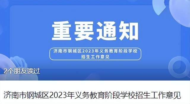 舒城县招生政策调整通知发布