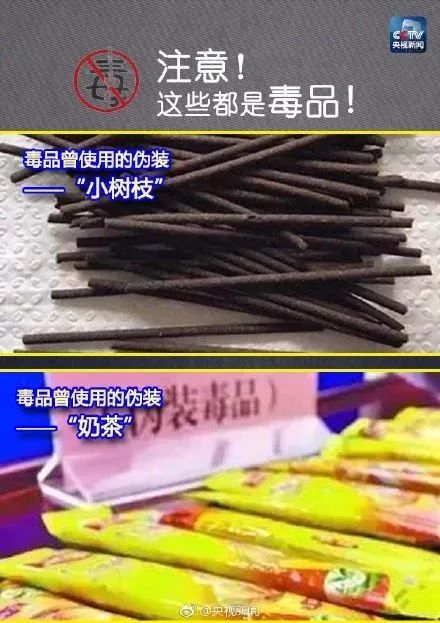 警惕新型毒品威胁，深度解析毒品知识，揭露最新毒品名称