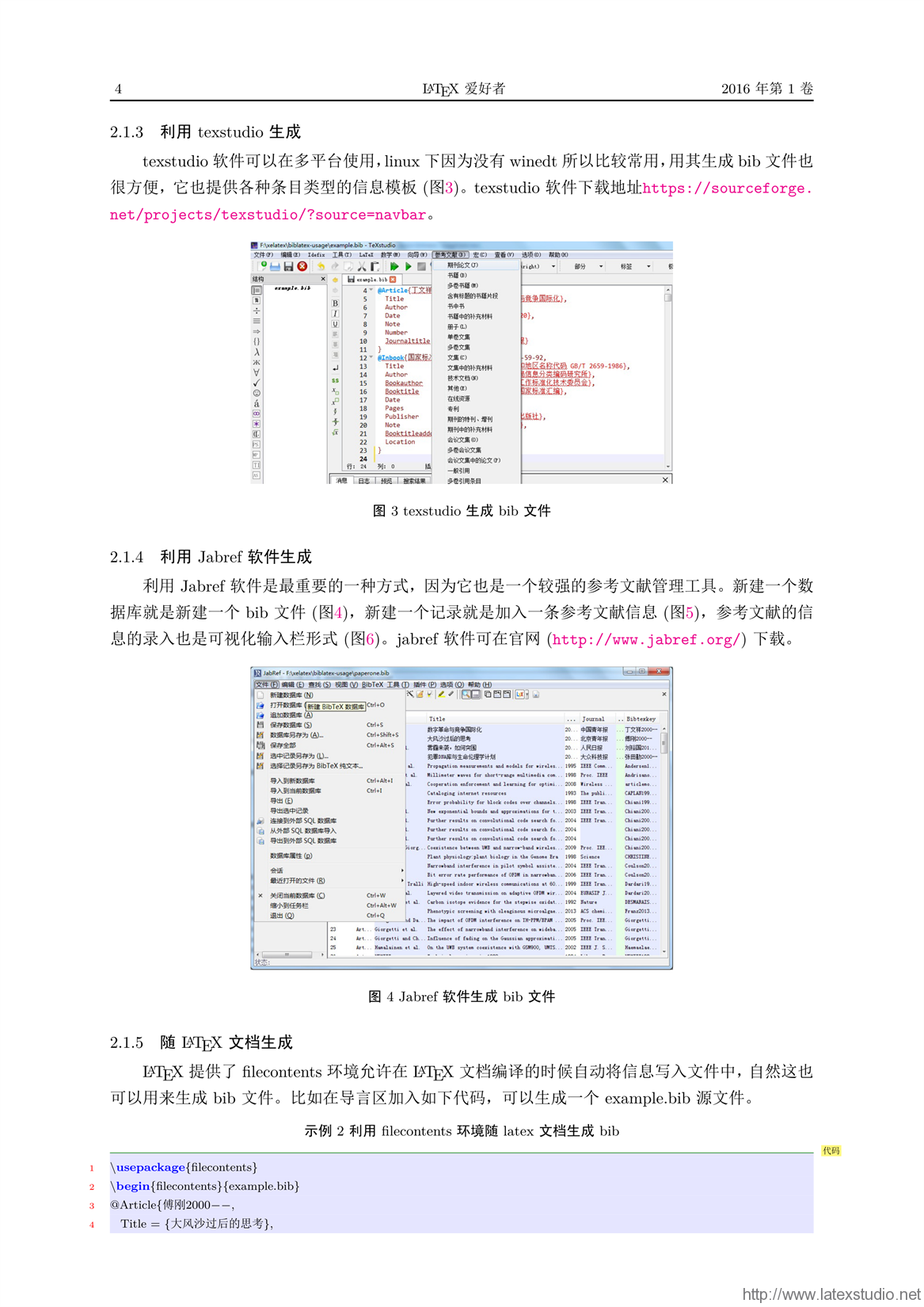 新澳门资料大全最新版本更新内容，数据整合解析计划_授权版1.24.370