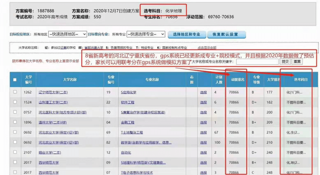 新澳门历史记录查询最近十期，统计信息解析说明_娱乐版8.98.472