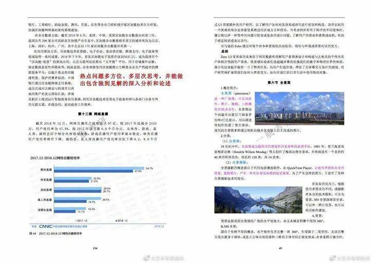 新澳资料大全正版资料2024年免费，实地观察解释定义_随行版1.26.829