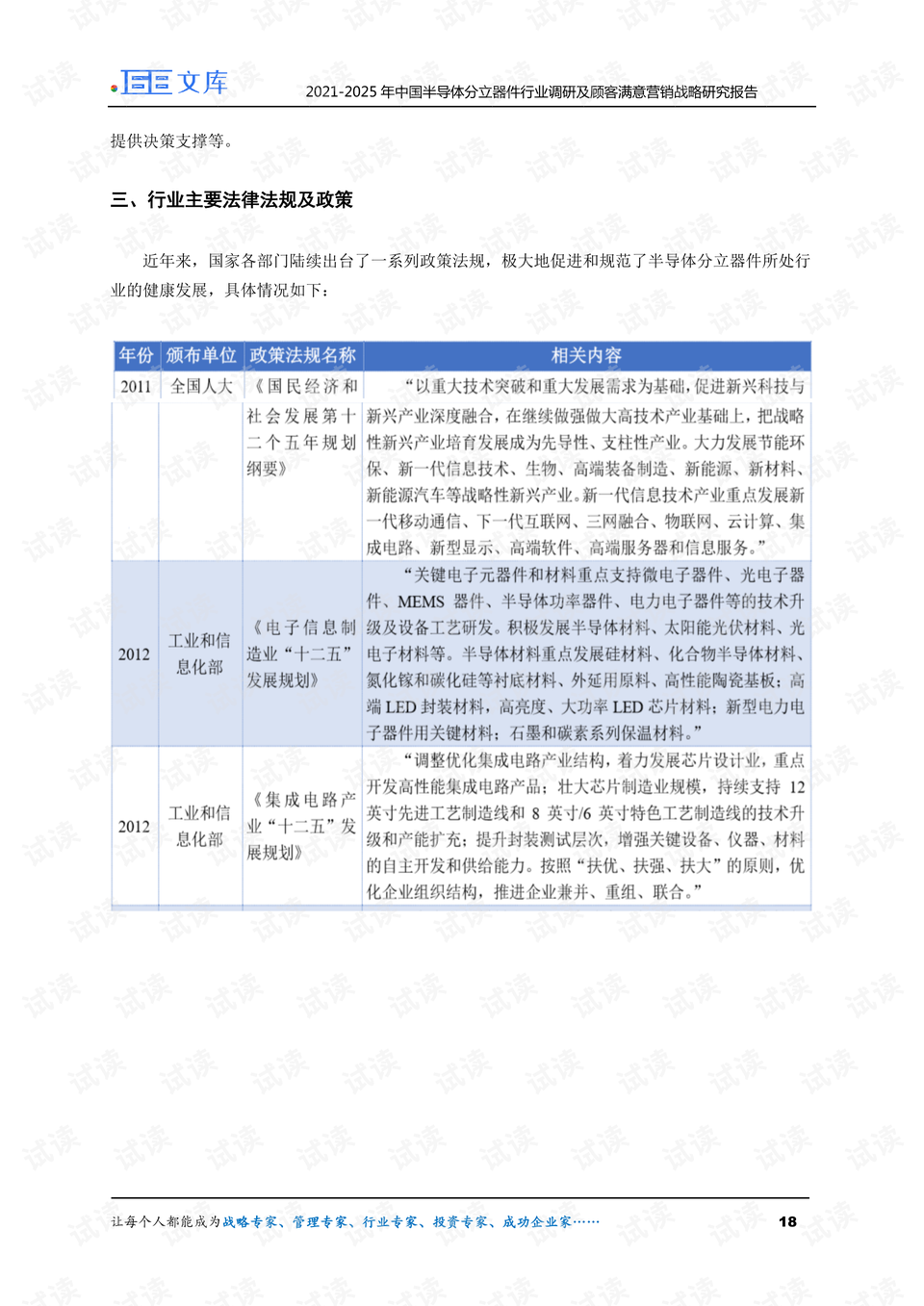 2024管家婆精准资料第三，创新发展策略_拍照版1.26.815