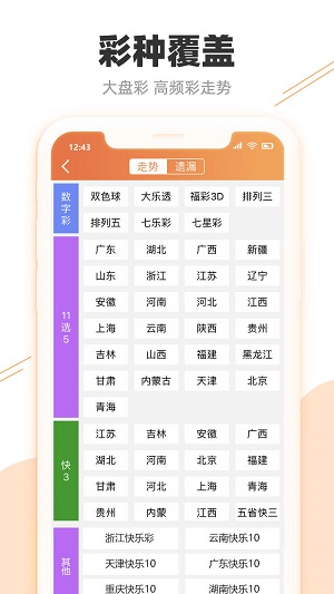 澳门今晚开特马四不像图，全盘细明说明_环保版1.26.693