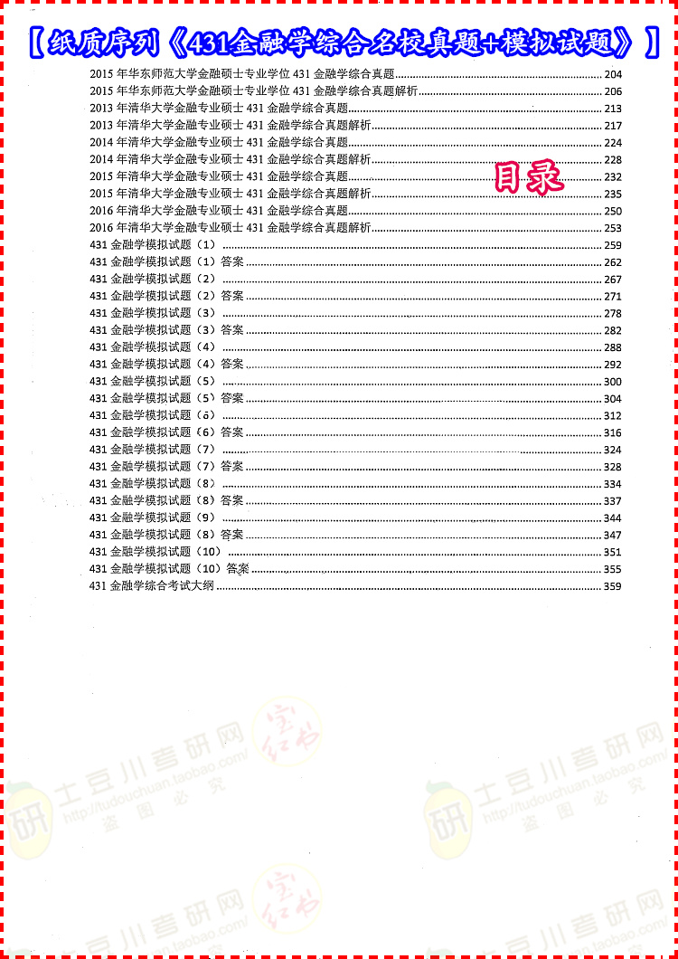 2024新澳资料免费大全，综合计划评估说明_V52.8.51