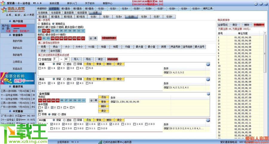 新澳天天彩正版资料，实地分析验证数据_HD60.75.26