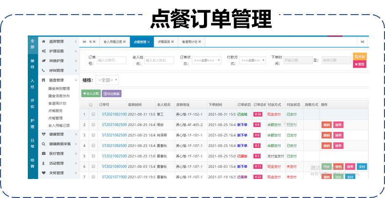 新澳门今晚开特马开奖，系统解答解释定义_网页版70.86.39