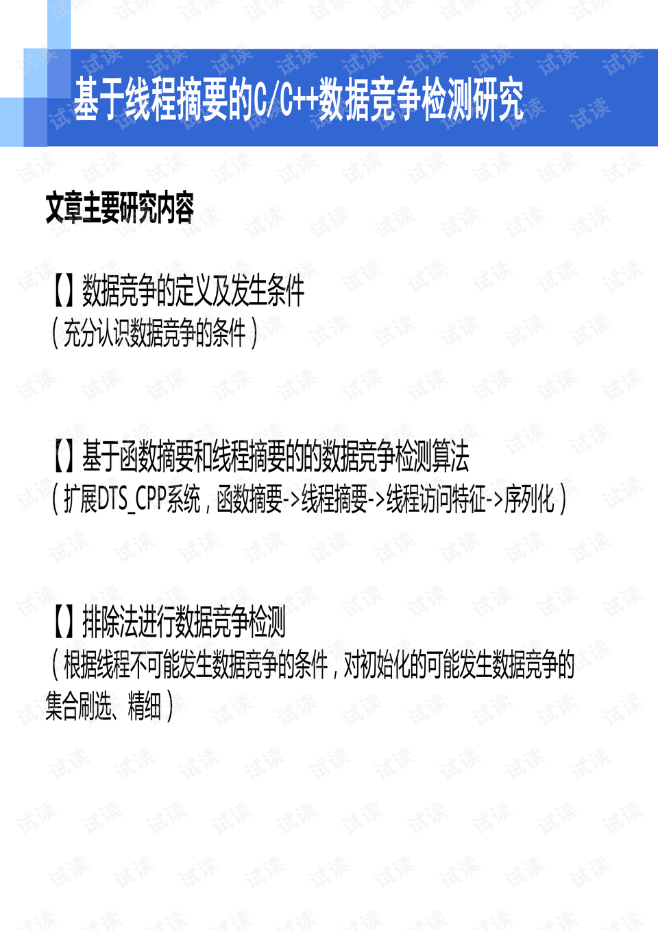 2024新澳精准资料免费提供下载,全身心数据指导枕_知晓版4.34.133