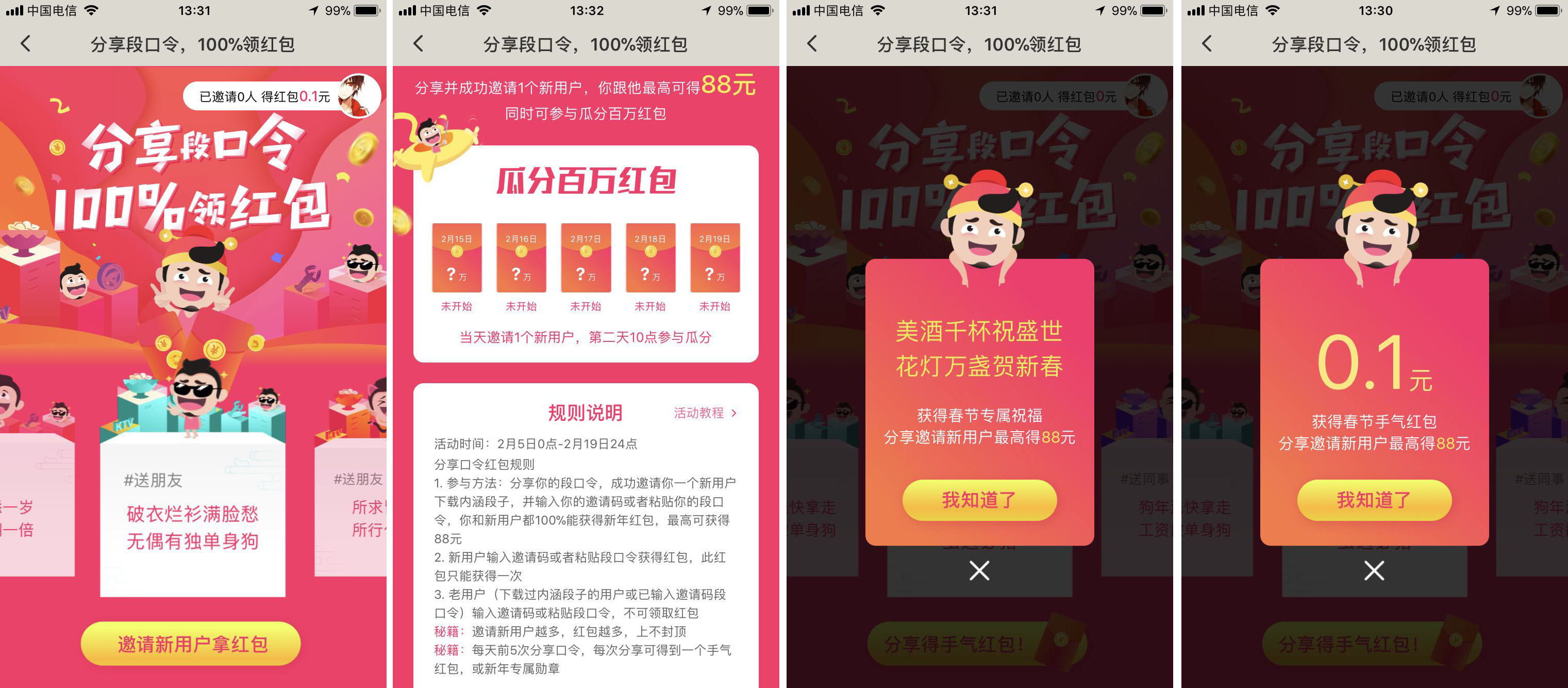 7777788888管家婆精准,实时处理解答计划_掌中宝4.34.661