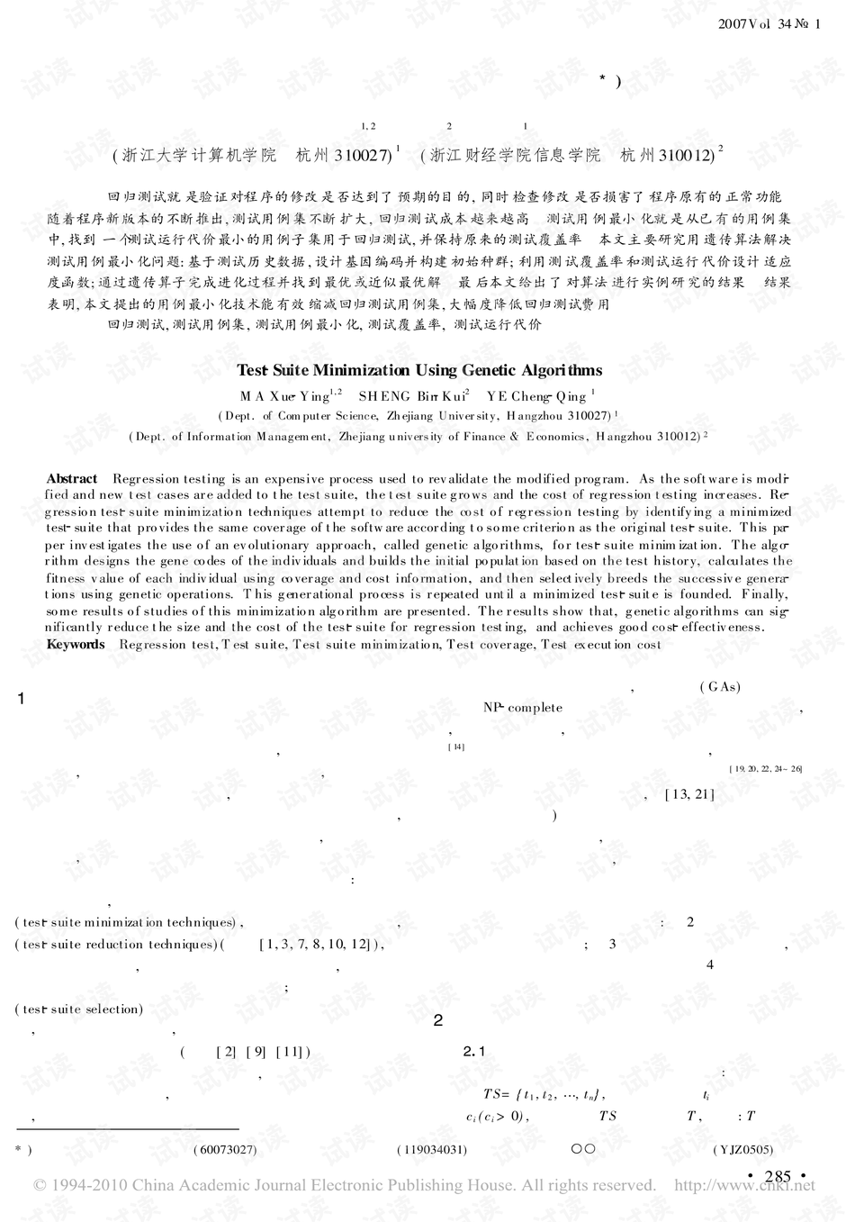 新奥天天精准资料大全_黄芪的最新价格,实时说明解析_测试用例9.32.87