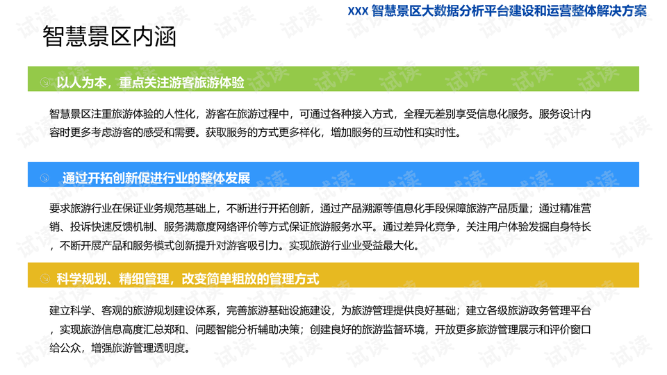 2024新澳精准资料免费提供下载,积极解答应对执行_游戏制33.416