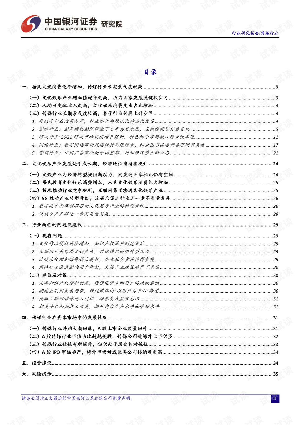 澳门今晚一肖必中特,研究报告解答落实_简便款82.862