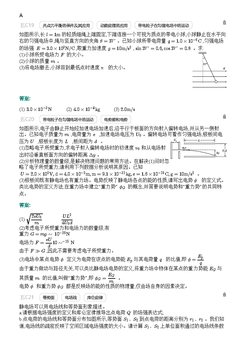 新奥门特免费资料大全198期,细致策略探讨解答解释_PT型0.249