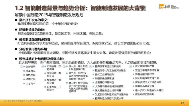 2024今晚新澳门开特马,陈述解答解释落实_兼容款16.29