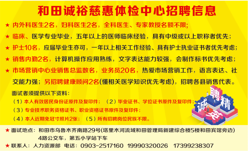 阿荣旗最新招聘信息全攻略，求职秘籍与应聘指南（适合初学者与进阶用户）