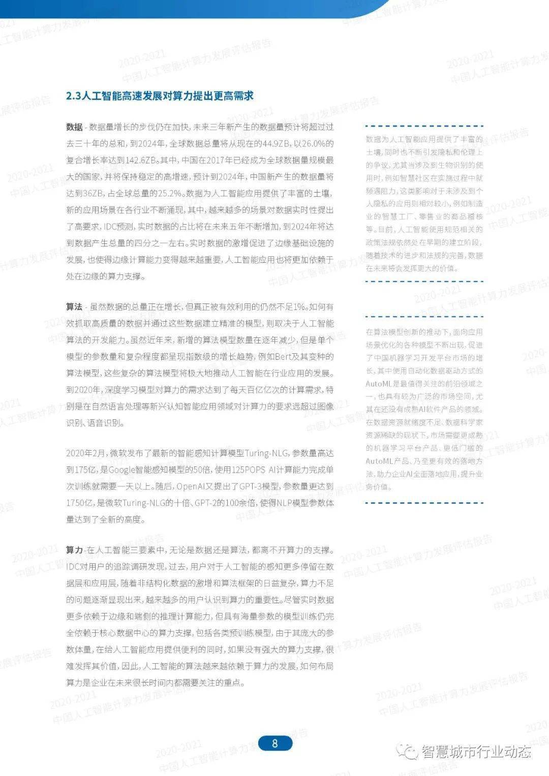 澳彩资料免费的资料大全wwe,实地解析说明研究_精准版32.461