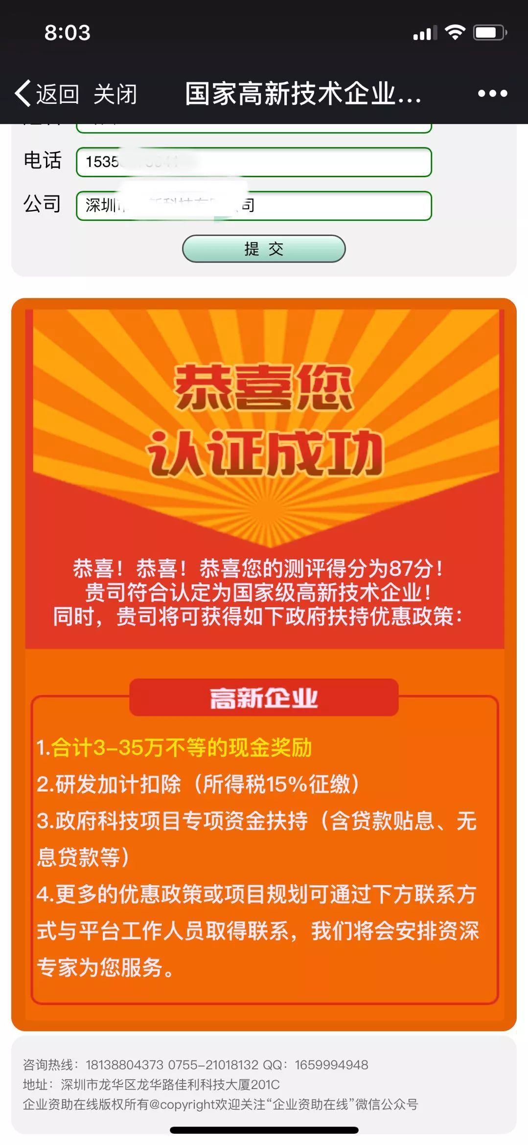 智能消失模人才招聘系统V2.0上线，共创科技未来，寻找消失模精英人才！