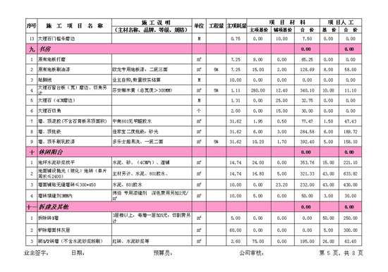 探秘小巷深处的家装宝藏，11月最新家装报价单揭秘之旅