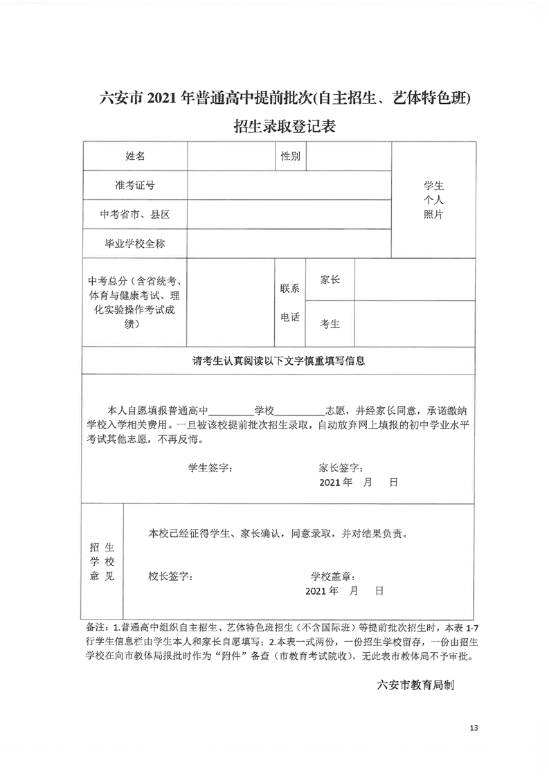 社保局最新通知发布，关键变化揭秘，保障个人权益！