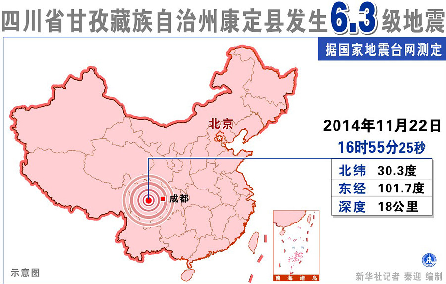 11月6日金堂地震最新消息深度解析与案例分析