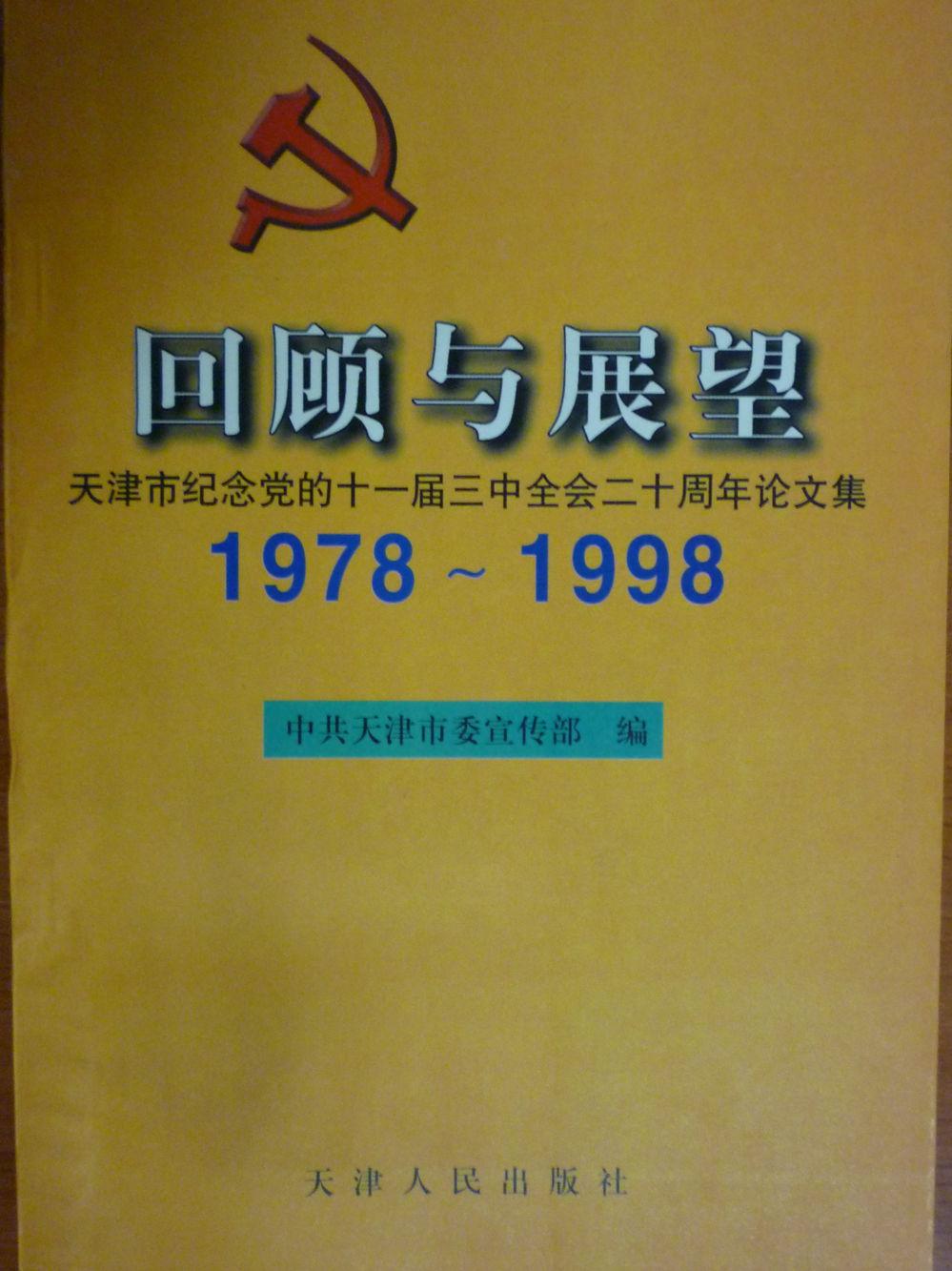 达内培训新篇章，回顾与展望，十一月六日的科技里程碑事件