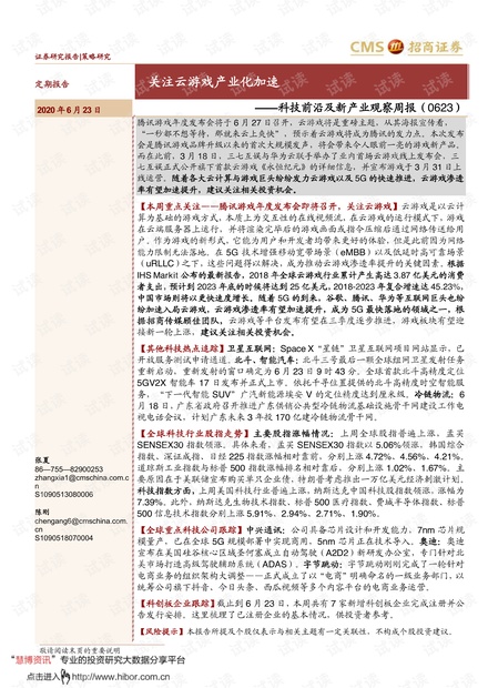 松溪最新病例观察与疫情影响，11月6日疫情报告分析