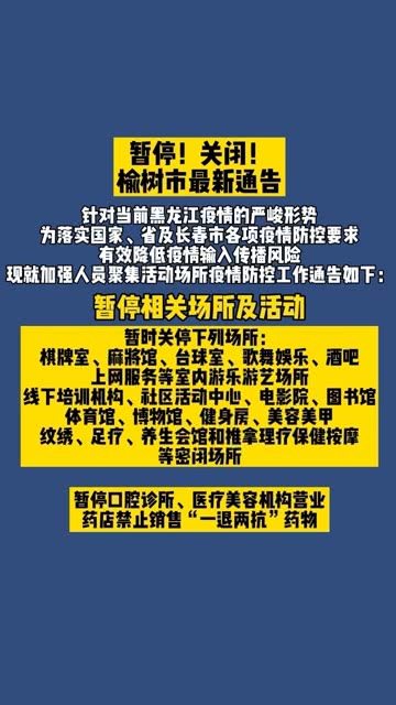 榆树招聘最新一期发布，机遇与挑战并存下的招聘热潮解读