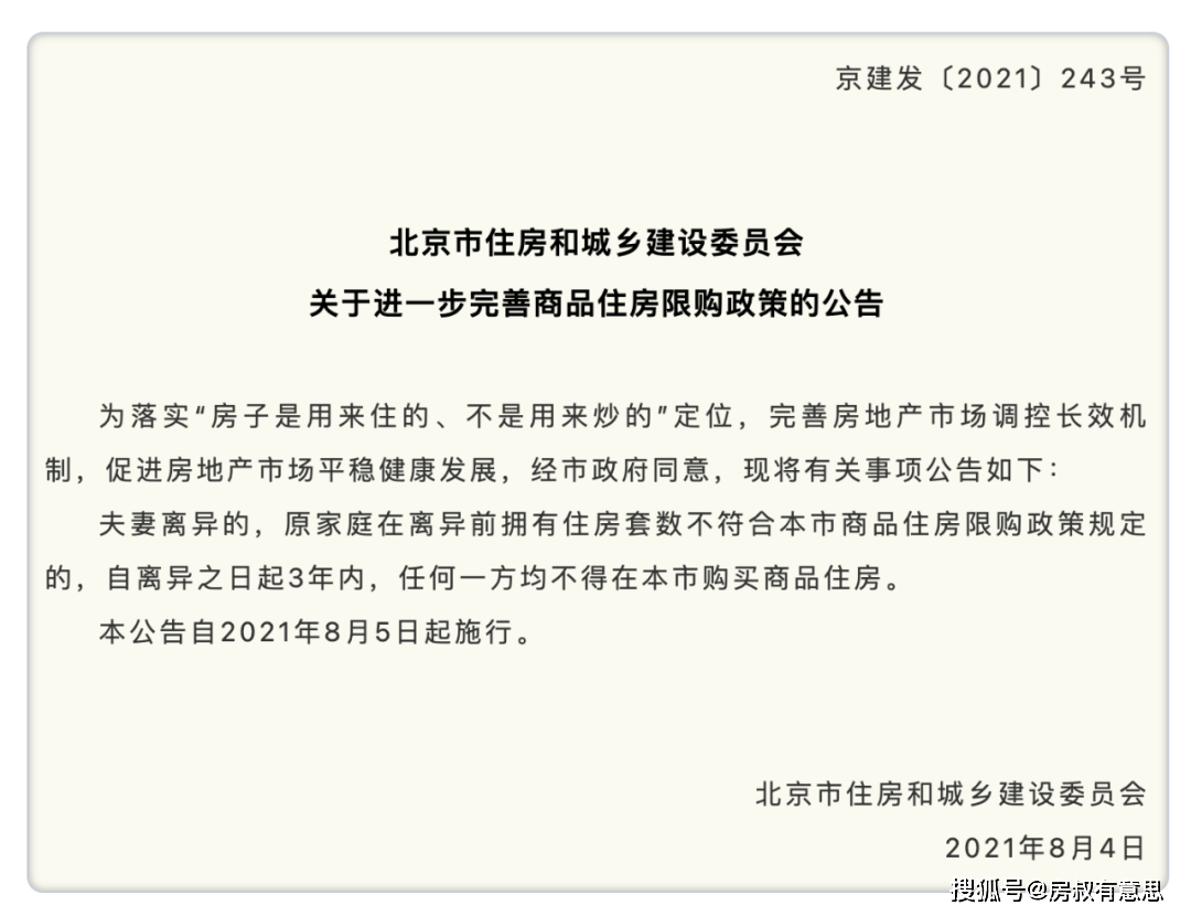 揭秘涿州限购新政策下的科技利器，未来生活高科技产品体验之旅