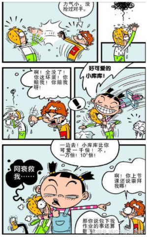 11月8日阿衰最新一期，欢乐与感动的漫画盛宴