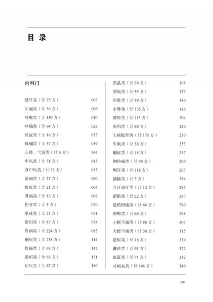 2024版新奥官方精编资料，权威解读_PUK226.08修订版